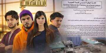 SNPSP et système de santé en Algérie : polémique autour d’un feuilleton télévisé, alors que les hôpitaux publics font face à une crise structurelle.