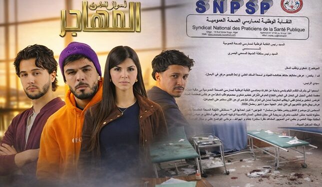 SNPSP et système de santé en Algérie : polémique autour d’un feuilleton télévisé, alors que les hôpitaux publics font face à une crise structurelle.