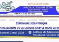 L'école numérique kabyle mobilise l'IA pour revitaliser la taqbaylit. Séminaire, LLM et lexique : une révolution linguistique en marche.
