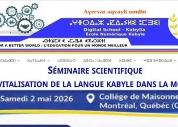 L'école numérique kabyle mobilise l'IA pour revitaliser la taqbaylit. Séminaire, LLM et lexique : une révolution linguistique en marche.